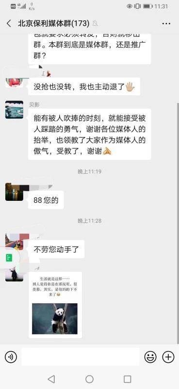 被移出群聊别人知道吗游戏截图
