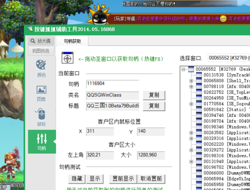 按键精灵2d自动打怪