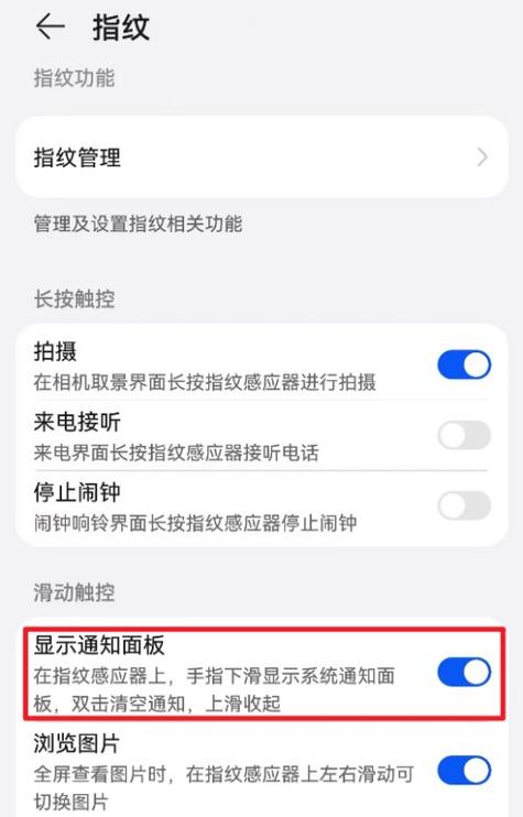 华为通知亮屏怎么设置缩略图