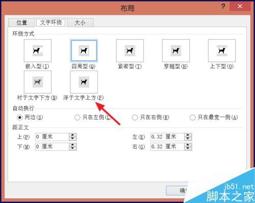 word文档图片怎么悬浮文字上