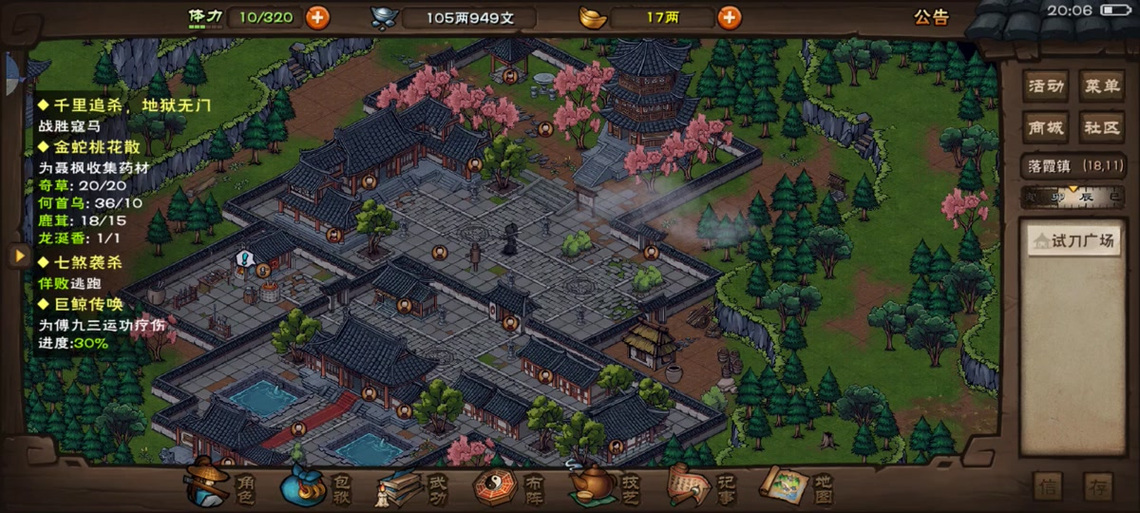 烟雨江湖天刀门怎么进阶