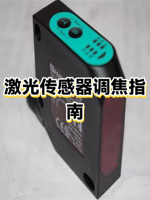 激光对焦是什么意思
