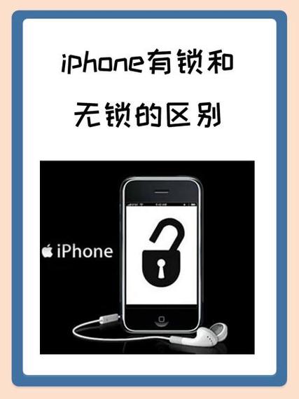 苹果手机有个锁的图标是什么意思缩略图