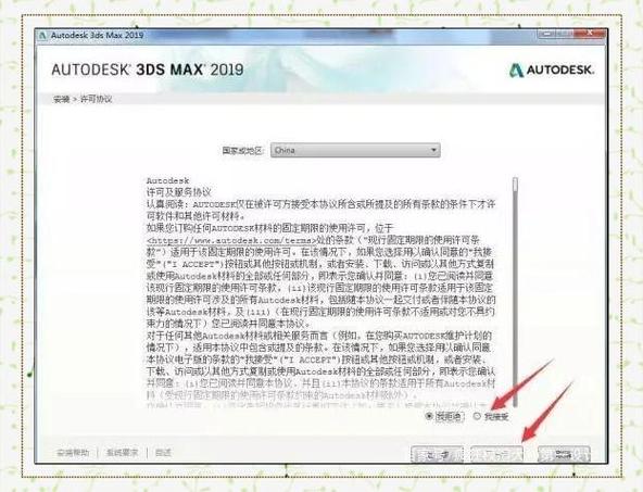 3DMAX激活码