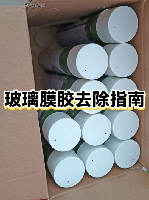 挡风玻璃膜撕了后胶怎么除