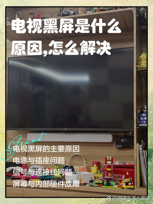 关闭机顶盒没关电视后电视黑屏