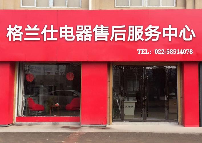 格兰仕客服热线9558是多少