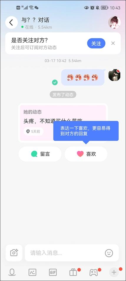 什么软件可以聊附近人图标