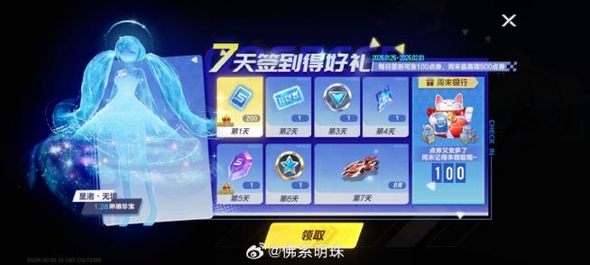 qq飞车端游信用分在哪看