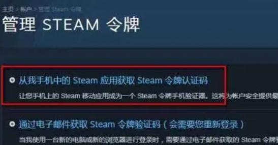 steam手机令牌怎么开
