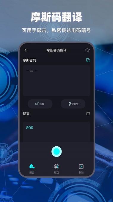 翻译机下载