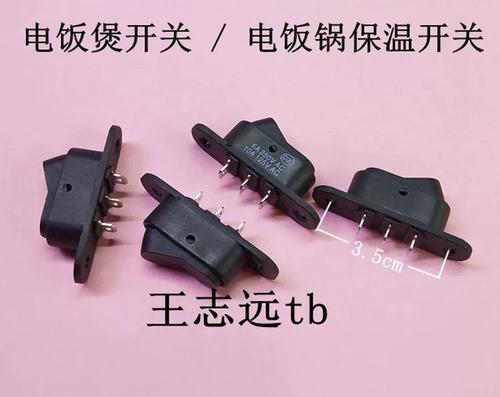 电饭锅开关图片