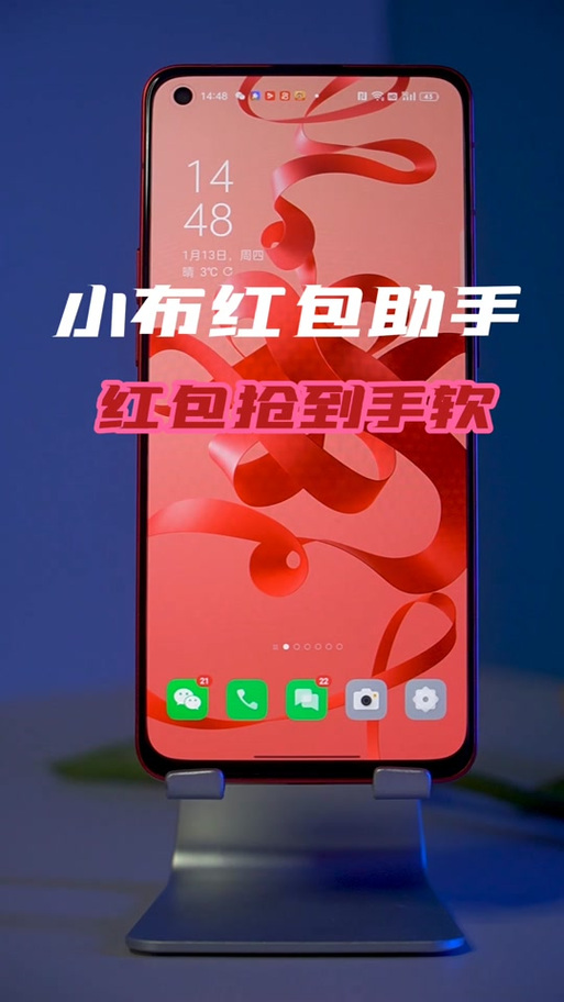 oppo抢红包助手
