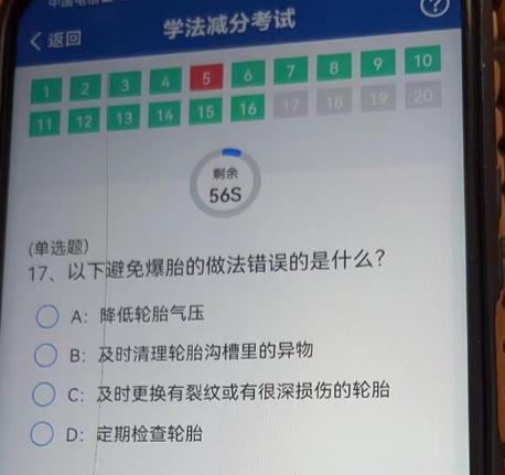 学法减分破解版