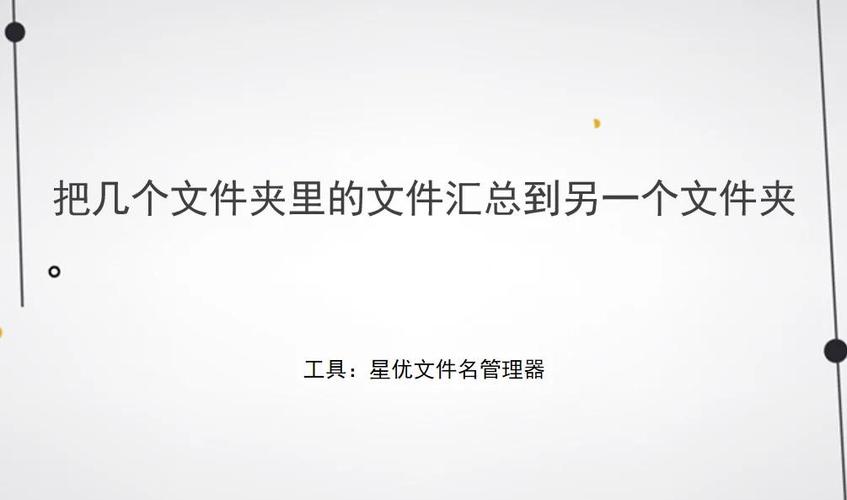 手机文件合并一个文件夹图标
