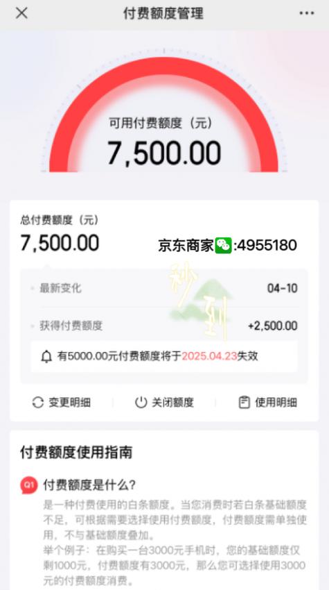 京东白条买东西会显示白条支付吗图标
