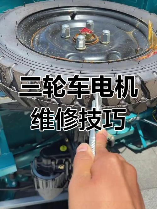 三轮电机不转一招恢复