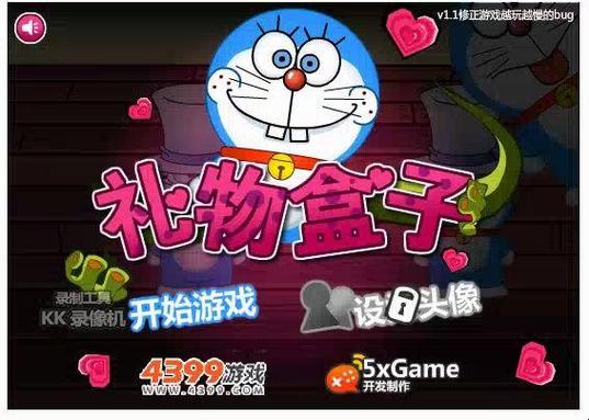 机器猫盒子app