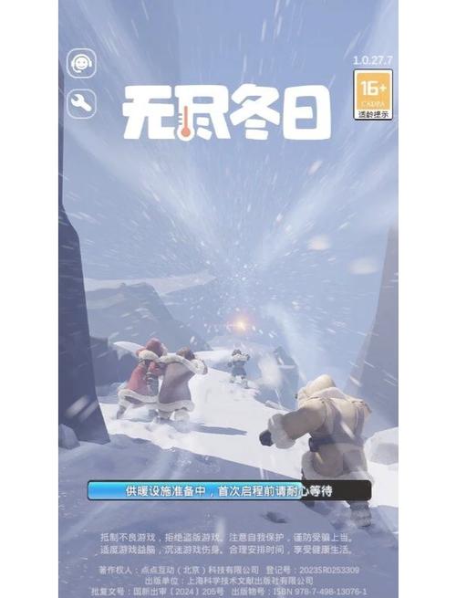 无尽冬日出征三人阵容