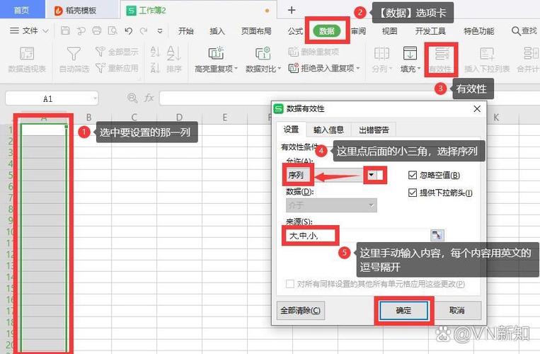 wps显示输入值不在有效范围
