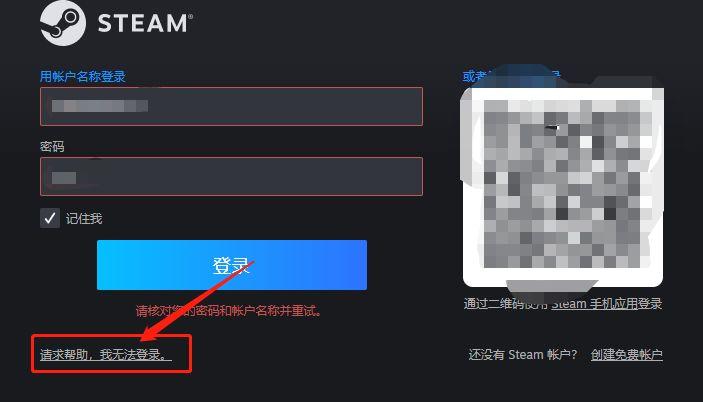 为什么steam密码输不上去