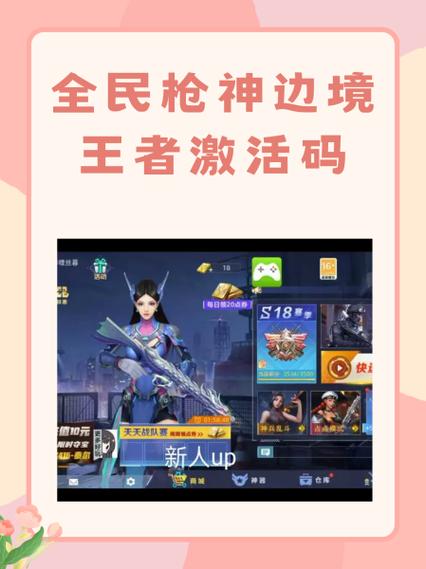 微信小游戏全民枪神怎么修改