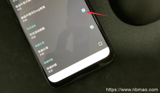 MIUI10输入法闪退游戏截图