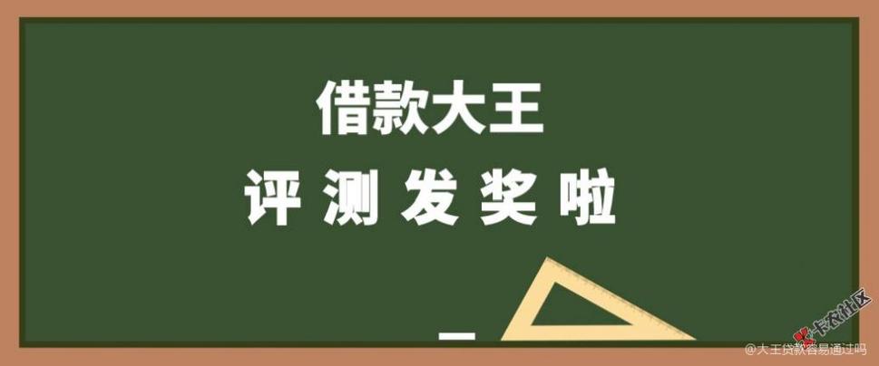 借款大王贷款怎么样