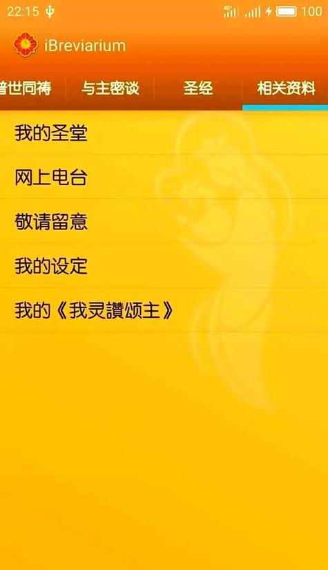 下载我灵赞颂主2026正版