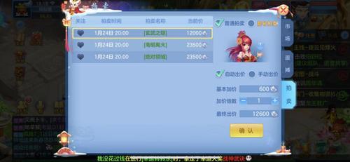 神武贴吧交易吧缩略图