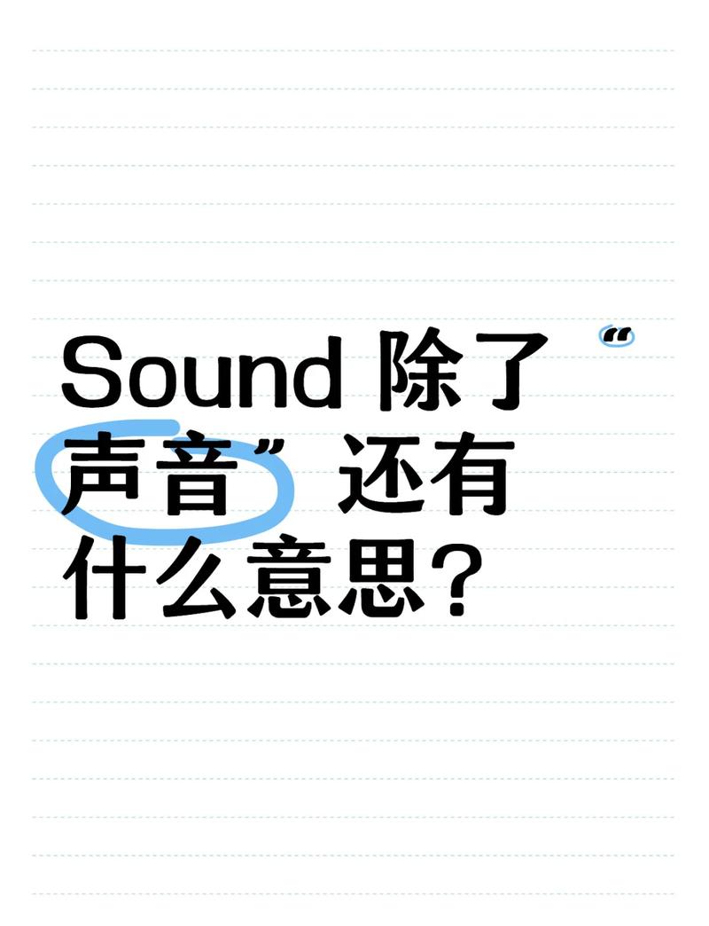 soundscape是什么意思截图