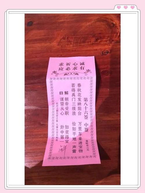 黄大仙灵签免费抽签解签缩略图