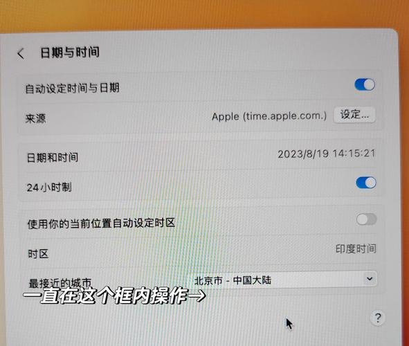 mac怎么调节屏幕时间