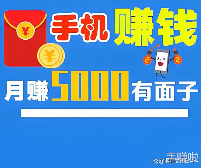 赚赚多一天能接几单