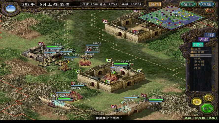 三国志9怎么移动献帝
