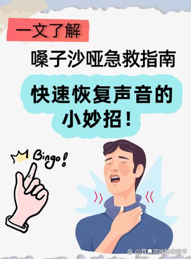 唱歌失声怎么快速恢复