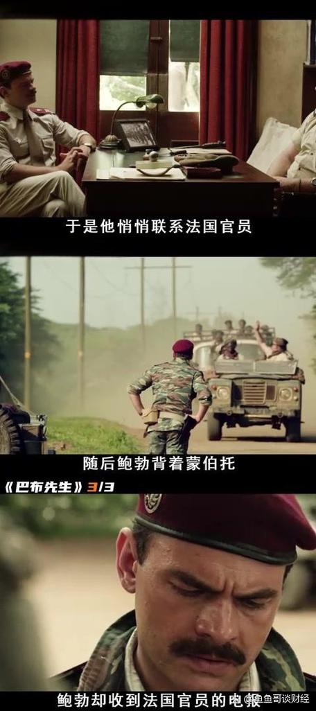 电影《鲍勃先生》完整版