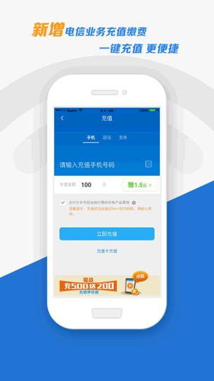 中国电信预存话费返还图标