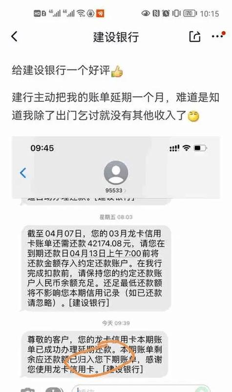 建行收不到短信通知怎么办