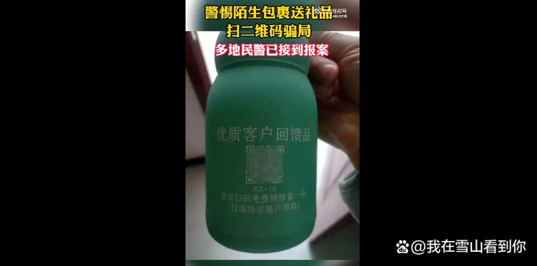 陌生二维码扫了会怎么样