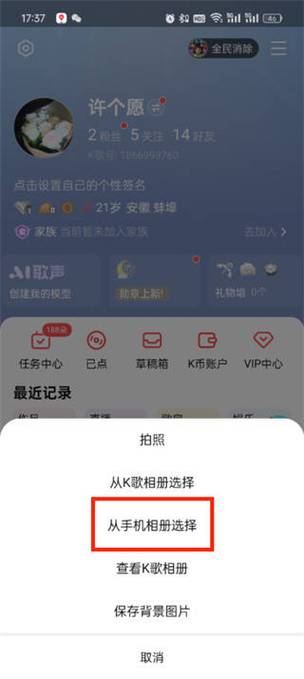 全民k歌唱完歌怎么添加照片