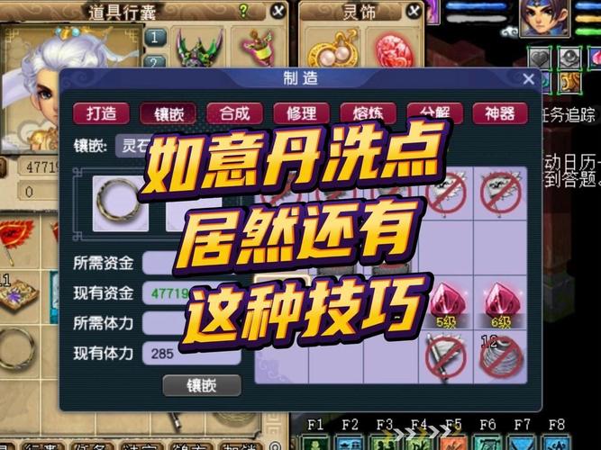 如意丹洗点规则