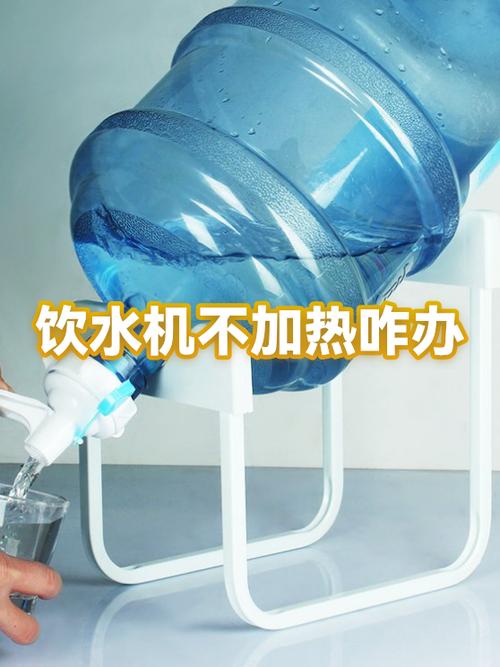 加热饮水机不加热怎么回事缩略图