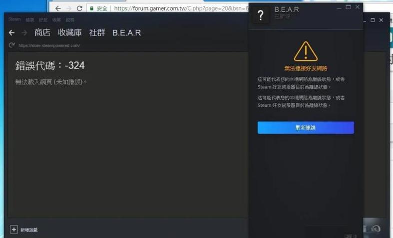 steam错误处理方法图标