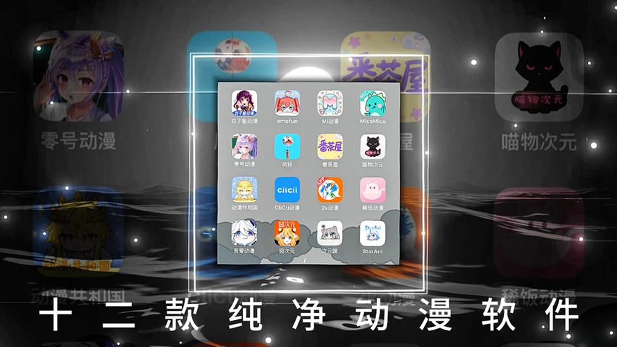 免费看动漫的软件无广告