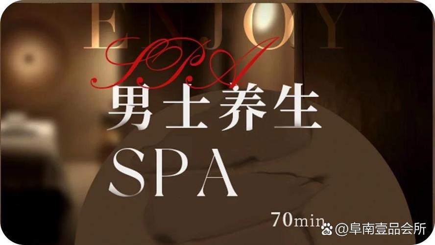 男士spa是什么意思 做些什么游戏截图