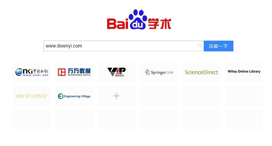 百度学术论文官网入口
