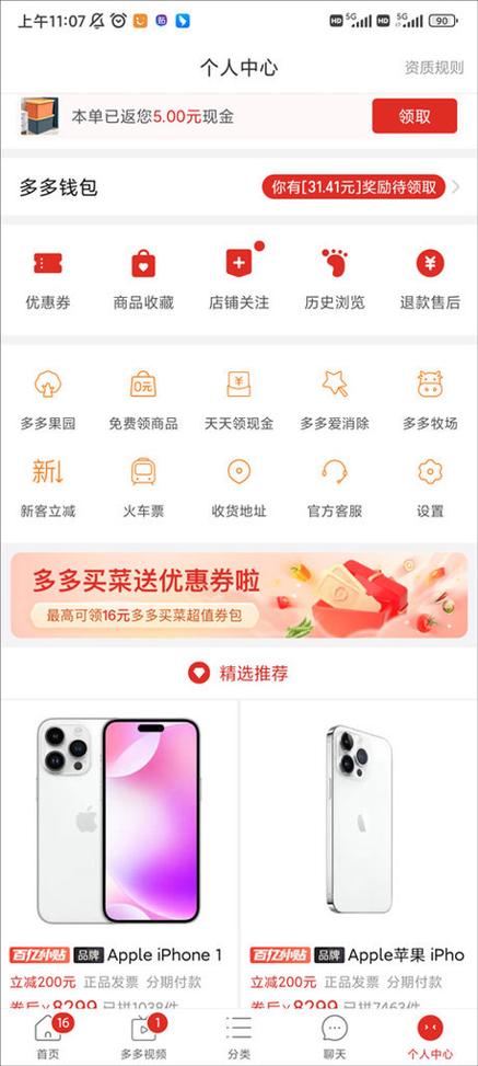 拼多多网页缩略图