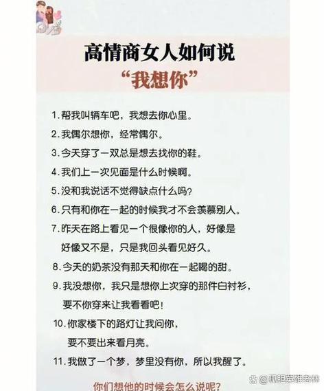 女人想你时的三个暗示