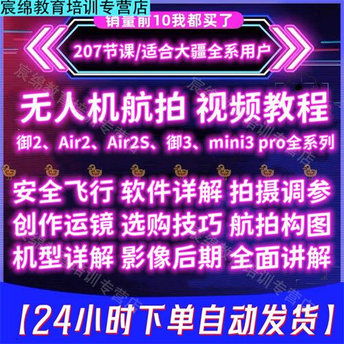 大疆无人机安装教程